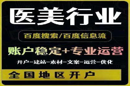 案例解析：信息流推广开户的优化与调整
