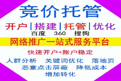 百度竞价托管外包实战：如何实现ROI最大化
